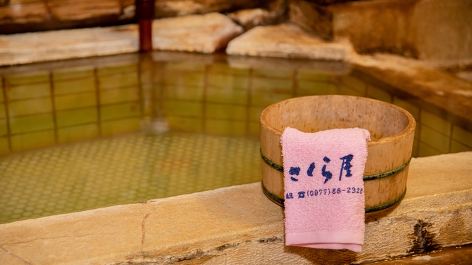 【一人旅にオススメ】源泉掛け流し貸切温泉＆部屋食　豊後牛ステーキ付き会席プラン